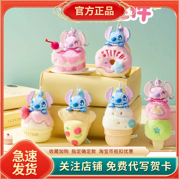 名创优品史迪奇仔系列香薰可爱盲盒包包挂件生日礼物玩偶少女礼物