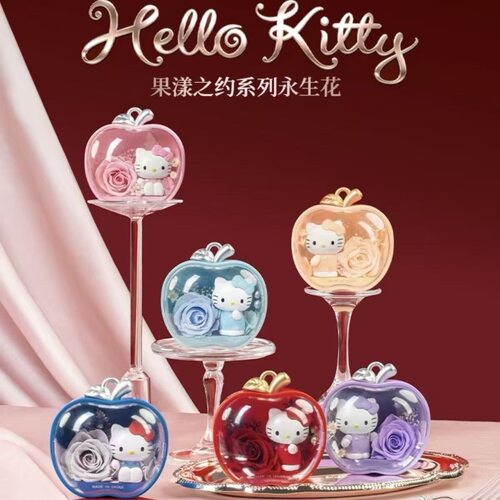 正版萌趣社Hello Kitty果漾之约永生花盲盒可爱挂件礼物七夕礼物