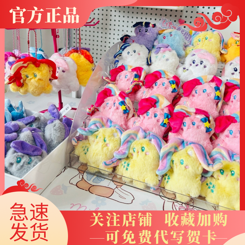 正版小马宝莉第二弹可爱系列盲袋盒毛绒公仔碧琪挂件名创同款礼物