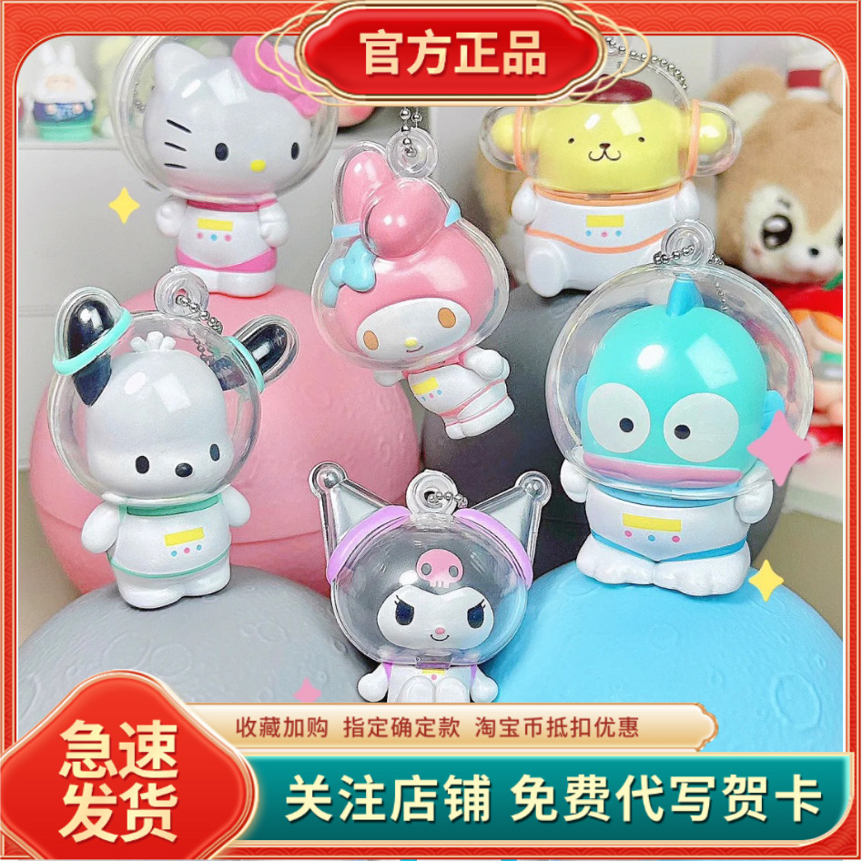 正版JAKA三丽鸥家族糖果星球系列拼装手办凯蒂猫酷洛米送摆件礼物