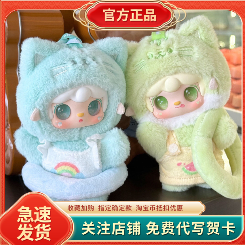 正版yooki氧氧喵喵夏日派对盲盒毛绒玩偶女生包包挂件公仔生日礼