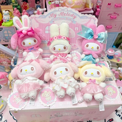 正版新款TOPTOY美乐蒂甜梦淑女屋系列毛绒挂件盲盒周边挂件礼物