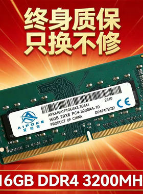 DDR4笔记本内存条8G 16G 32G 2666 3200电脑通用三星镁光现代颗粒