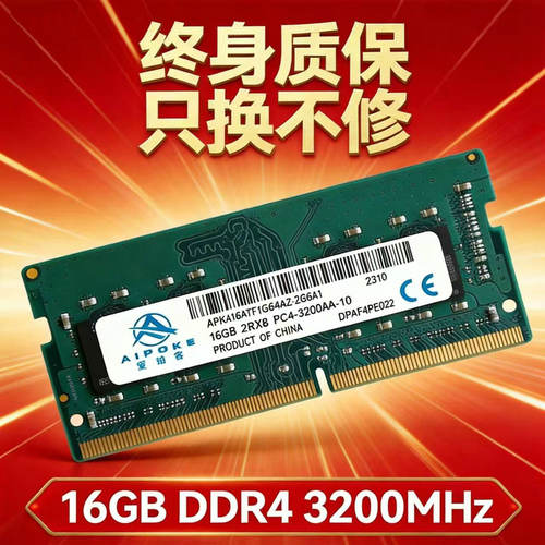 DDR4笔记本内存条8G 16G 32G 2666 3200电脑通用三星镁光现代颗粒