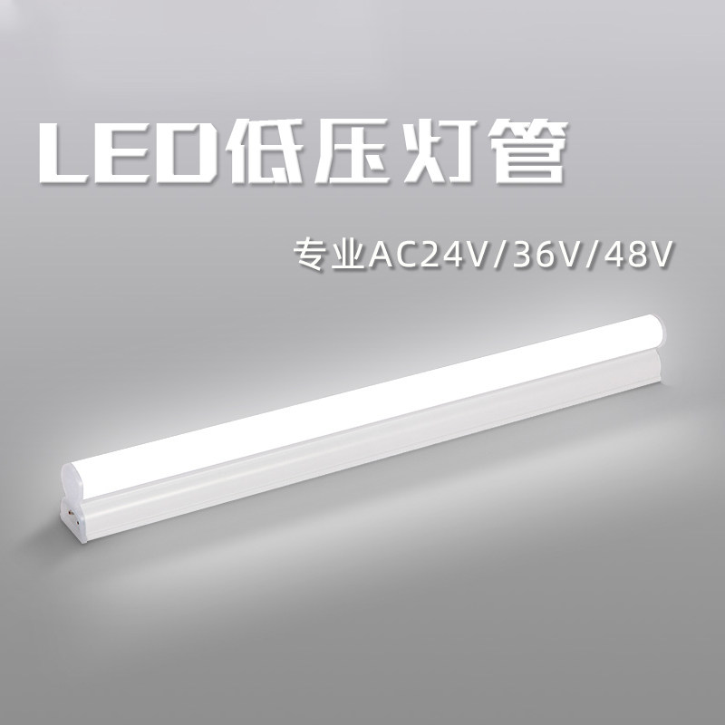 灯管一体化一体化24V36VT5T8图片