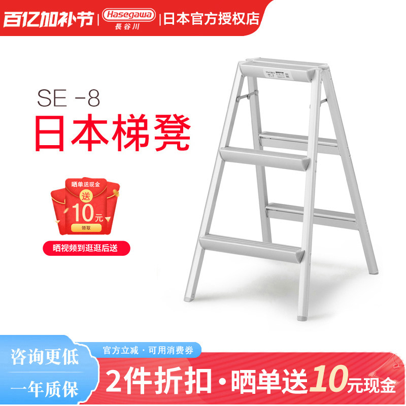 日本长谷川Hasegawa家用梯折叠加厚铝合金室内人字轻便厨房凳子SE