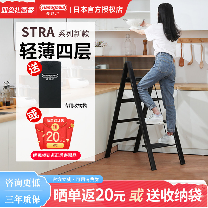 日本长谷川铝合金加宽超薄四步梯