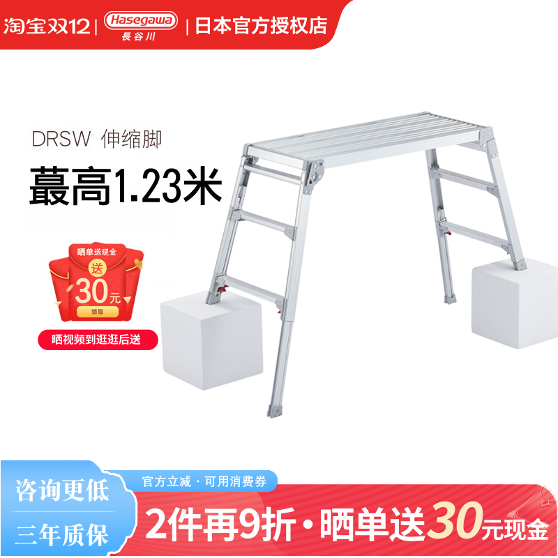 长谷川加宽工程梯伸缩脚平台梯