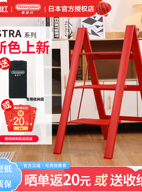 日本长谷川Hasegawa铝合金家用折叠梯凳子宽踏板花架加厚红色TTE