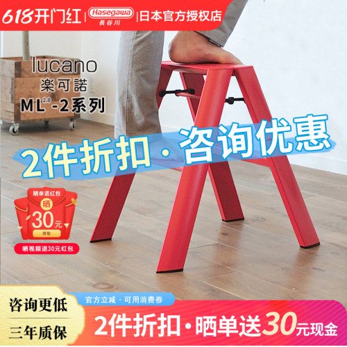 日本Hasegawa二步梯凳烤漆设计款