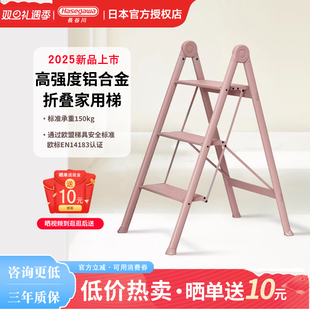 HASEGAWA日本长谷川25年新品 高强度铝合金折叠人字梯家用梯子TTI