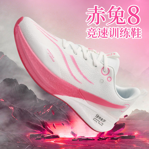 小码313233赤兔8PRO女鞋网面