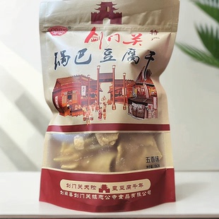 剑门关特产志公寺锅巴豆腐干麻辣清真味豆制品香脆