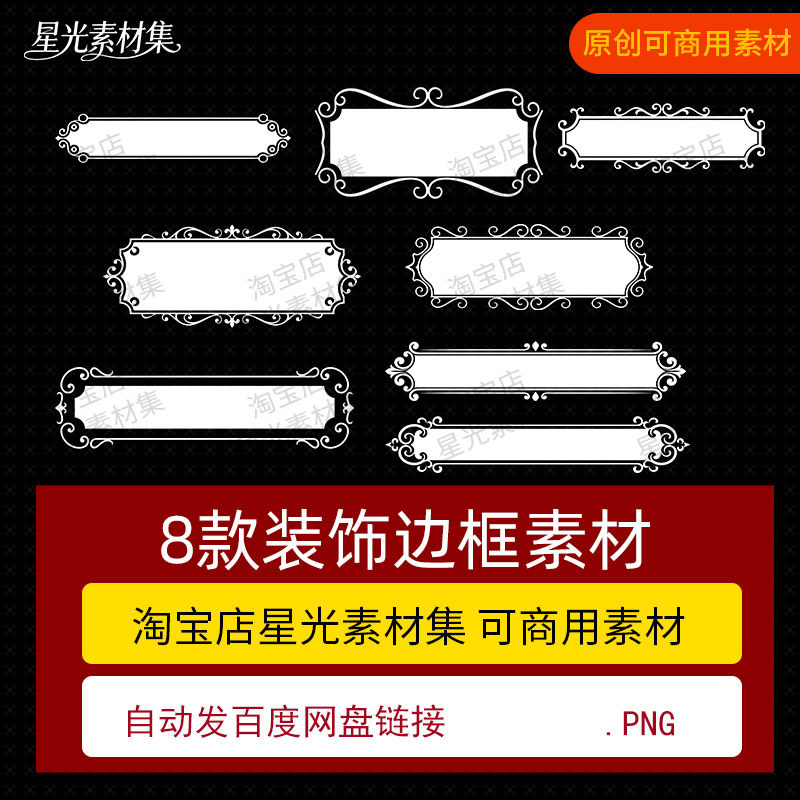 欧式标题边框美工周边海报设计装饰元素商用素材免抠013