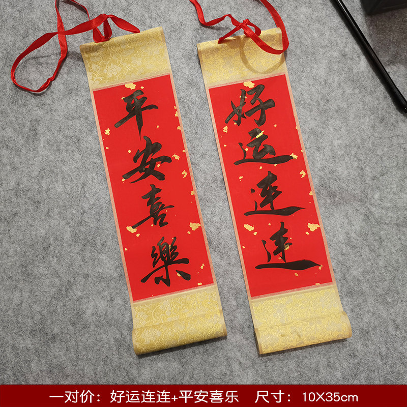 结婚拍照道具手卷轴挂轴对联