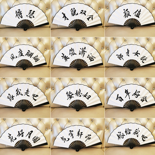 影楼拍照道具古装摄影个性定制题字扇子结婚迎亲娶亲伴郎伴娘折扇