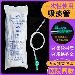 桂龙吸痰管医用一次性使用吸痰管硅塑吸痰包适用各种吸痰器吸痰管
