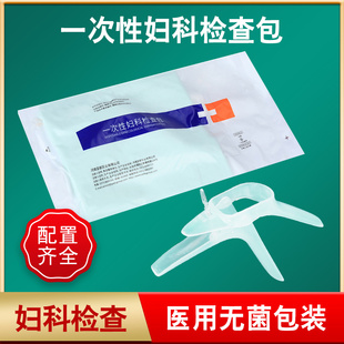 亚都运达医用一次性妇科检查包无菌女性私处扩器张体检妇用护理包
