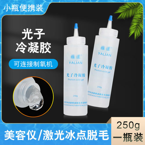 雅莲/京晶导光凝胶医用