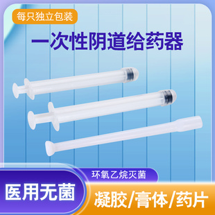 元杰塑业凝胶给药器一次性液体胶囊给药器上药器推药器塑料推送管