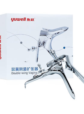 鱼跃不锈钢检查阴器窥器具