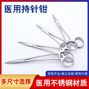 双鹿持针器夹针钳外科手术缝合器美容整形不锈钢持针埋线牙齿矫正