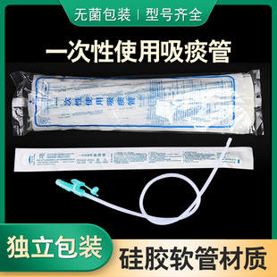 江扬一次性硅胶吸痰管无菌医用 超软吸痰包电动吸痰器配件连接管