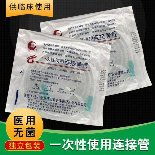 沪扬一次性使用吸引器连接导管带头吸引管 负压引流器连接导管