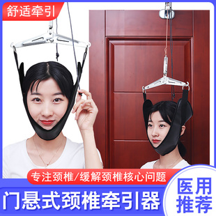 永辉门悬式颈椎牵引器吊带家用颈部劲椎病矫正治疗拉伸架吊脖子疼