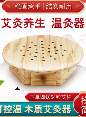 艾灸坐垫蒲团熏蒸盒随身灸家用臀部器具坐灸仪艾炙凳坐熏座椅