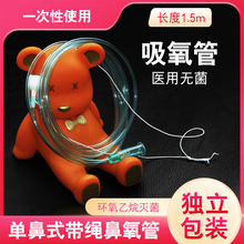 江扬医用吸氧管一次性无菌单鼻式带头绳氧气管吸制氧机家用输氧气