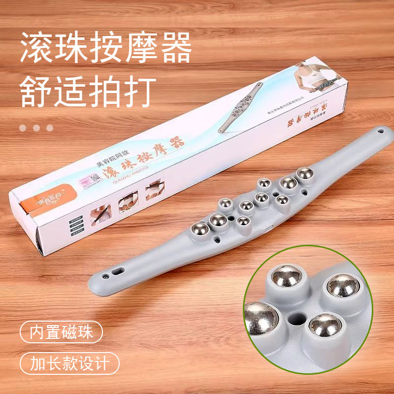 伊冉香约磁珠按摩器肩颈背部经络按摩刮痧滚珠后背手动滚轮按摩棒