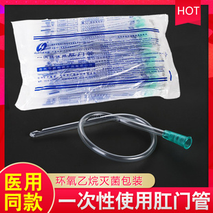 华越肛门注射管灌肠管肛门管直肠给药管灌肠管一次性小儿童直肠