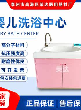 新生儿洗礼池游泳池抚触台护理台