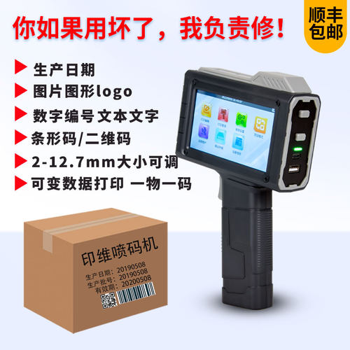 印维手持喷码机可应用于多种材料