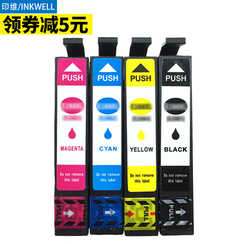 爱普生打印机兼容墨盒T2991