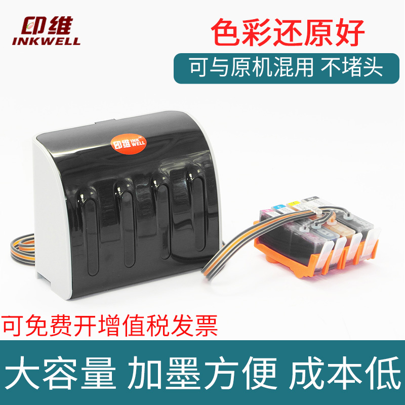 HP 920 862 564墨盒 7500A 7000 B110A 5510 6510 4610 6000 6500 B209A B210A 5520 6520 3070打印机连供 办公设备/耗材/相关服务 连续供墨系统 原图主图