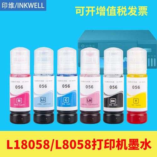 印维打印机墨水色彩还原好流畅