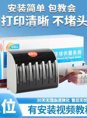 印维适用epson IC50 IC6CL50EP-301 702A 703A 801A 802A 803A 803AW 804A打印机墨盒连供联供供墨系统ICBK50