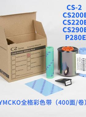 印维适用HITI呈妍CS220e CS200e CS260E CS290e CS-2 P280e打印社保卡色带IC制卡机ID卡片黑彩色带健康证