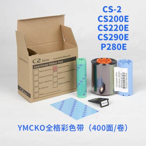 印维兼容呈妍证卡打印机色带