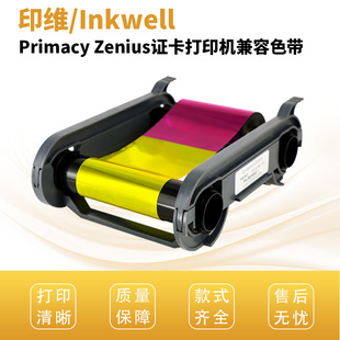 S140 印维适用Primacy S13 008S11 SAA彩色带RCT023NAA黑色带 Zenius色带社保IC卡制证卡打印机R5F008S130