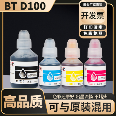 兼容兄弟打印机连供墨水