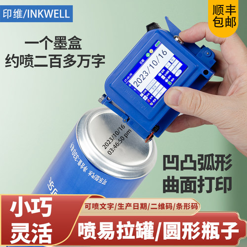 迷你手持喷码机曲面打印瓶盖瓶底