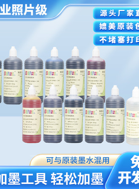 印维 适用佳能pro500 pro520 canon imagePROGRAF PRO-500 PRO-520 PFI50墨盒可加墨打印机联供连供填充墨水