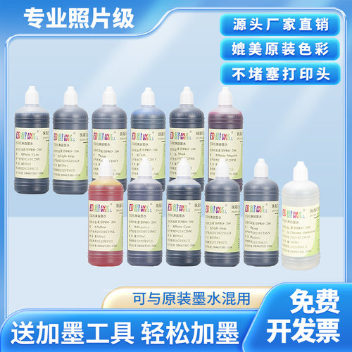 适用pro500/pro520打印机墨盒