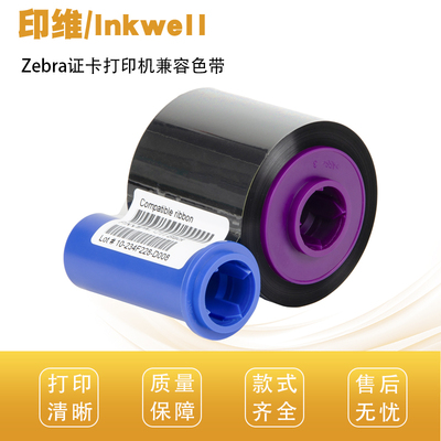 ZXP7色带色彩还原好不卡带不断带