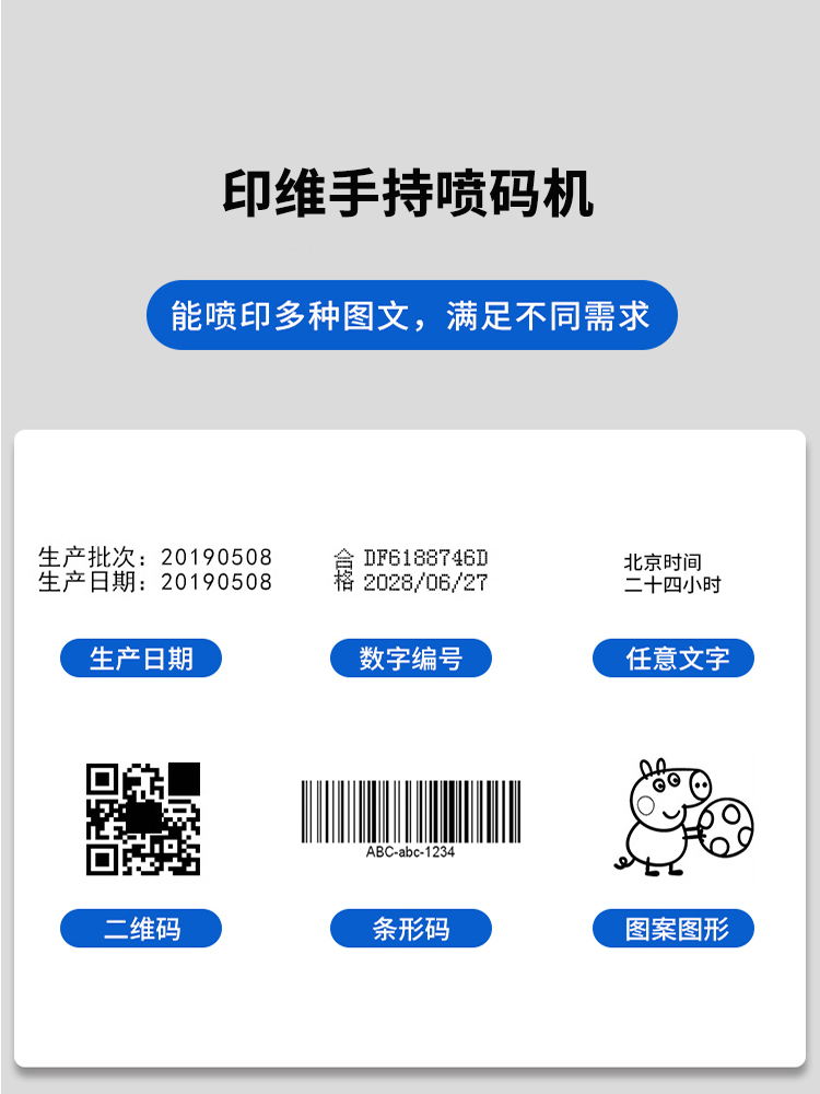 印维智能手持式打出厂生产日期保质期喷码机手持小型打码器喷码枪