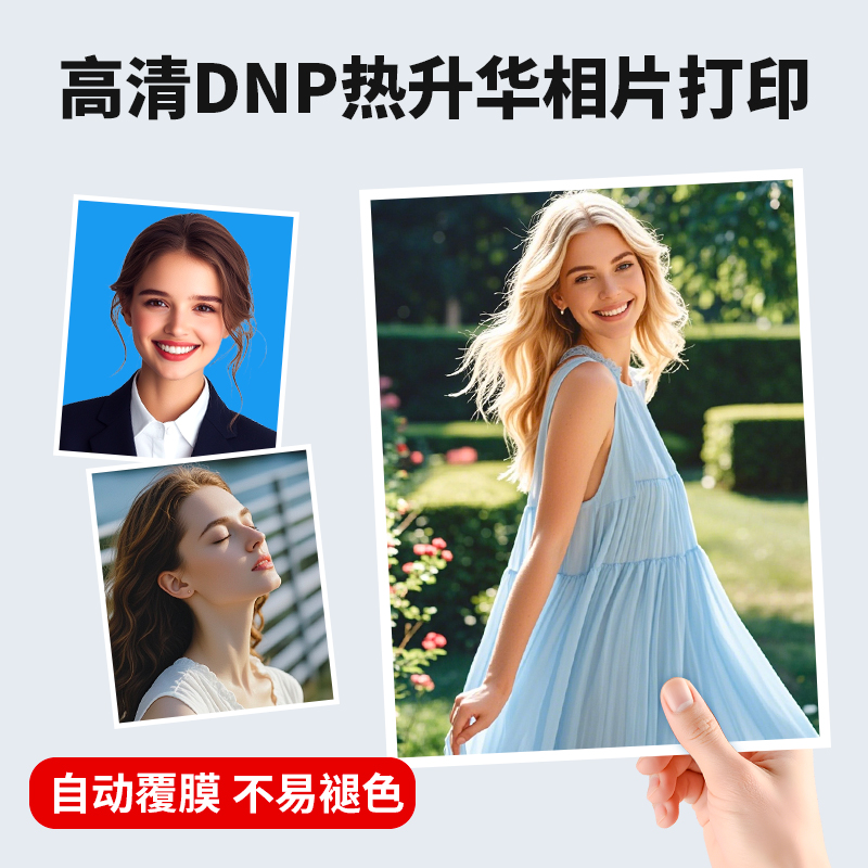 高清热升华相纸,色彩还原好防水不易褪色