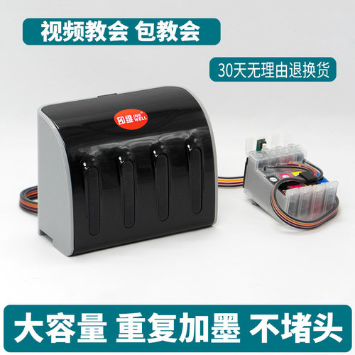 T126墨盒连供系统可加墨